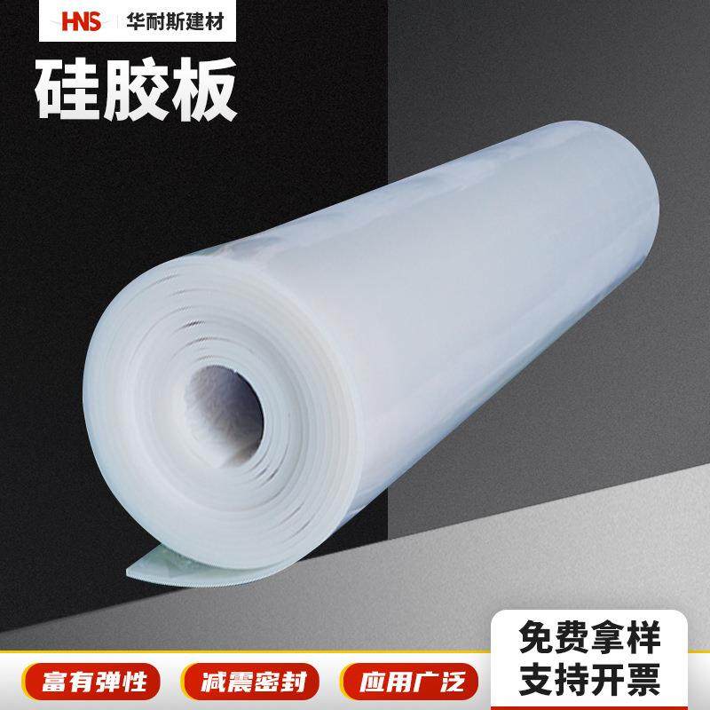 .供应硅胶卷材磨砂硅胶片材 导电半透明硅胶板 白色硅胶片材可,橡塑材料及制品,绝缘板,淘宝优惠券,粉丝福利购,淘宝优惠卷