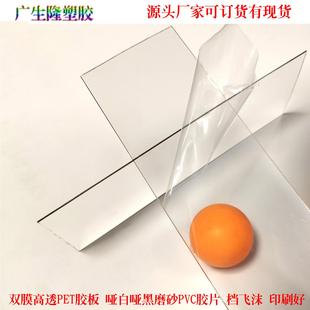 透明服装 .厂家供应仿亚克力高透PVC胶板 模板PVC片材PET卷料有现