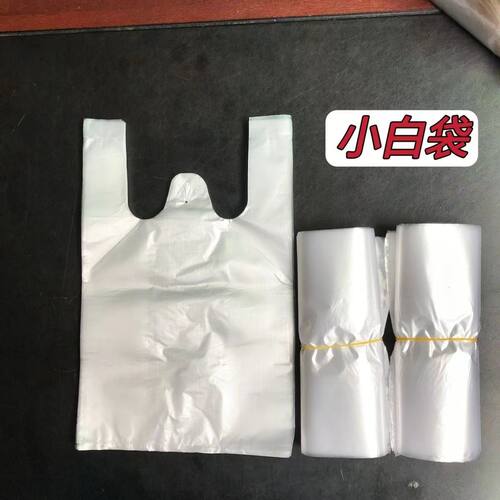 一次性白色塑料袋超市购物早餐卖菜手提式透明外卖打包袋
