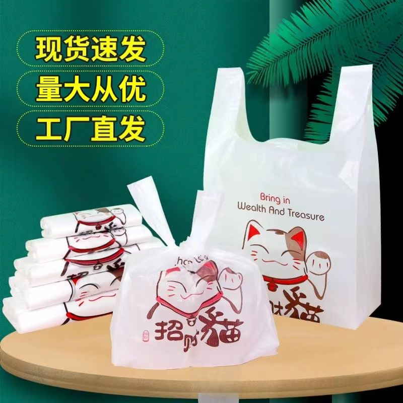 可爱招财猫卡通塑料手提袋外卖打包袋购物袋现货速发潮流2025新品