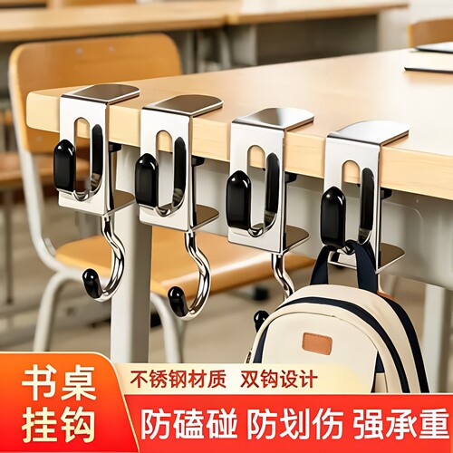 免打孔书包挂钩桌边挂包神器学生课桌侧边不锈钢双钩防碰撞
