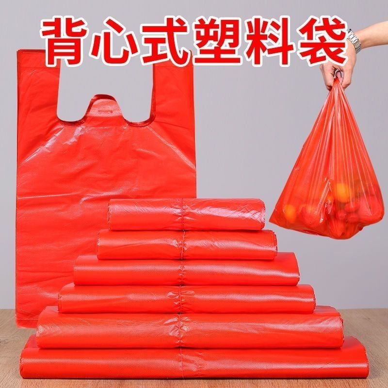 红色背心式手提商用塑料袋