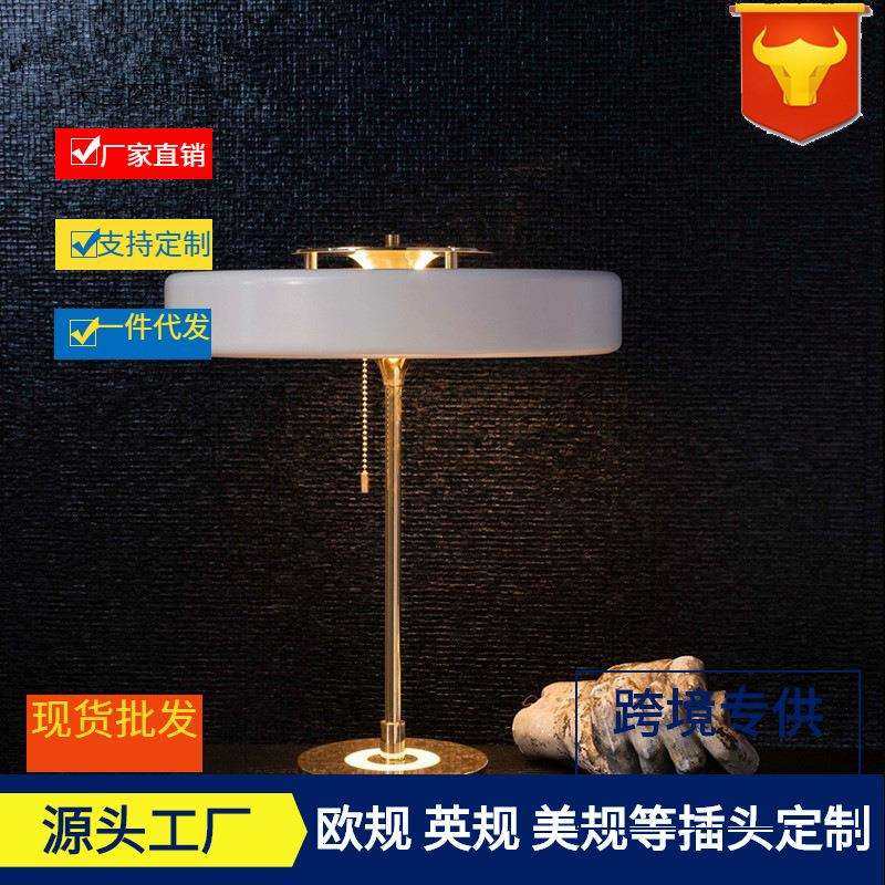 美式新古典时尚床头灯bert frank巡游者现代复古英式台灯装饰台灯