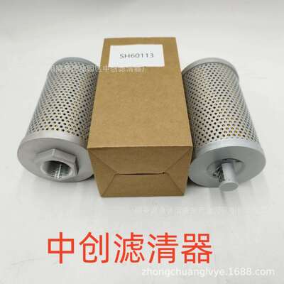 工程机械设备滤芯矿山设备滤芯发电机组挖掘机液压油滤芯SH60113