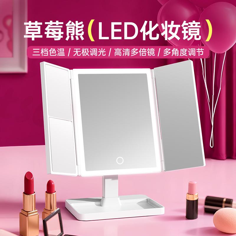 DC003-14草莓熊化妆镜家用可立可旋转三折叠台式高清三倍镜子