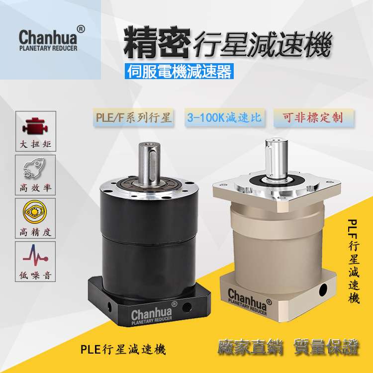 PLF040行星减速机PLF040-3K弧分行星减速马达PL40精密行星减速机