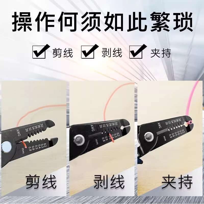 进口宝工CP-3001D工业级多功能剥线钳电工专用工具剥皮钳扒皮钳子