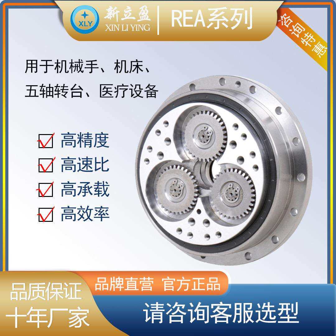 新立盈RV摆线减速机代替南通振康ZKRV20E六轴机械手专用150BX-RVA