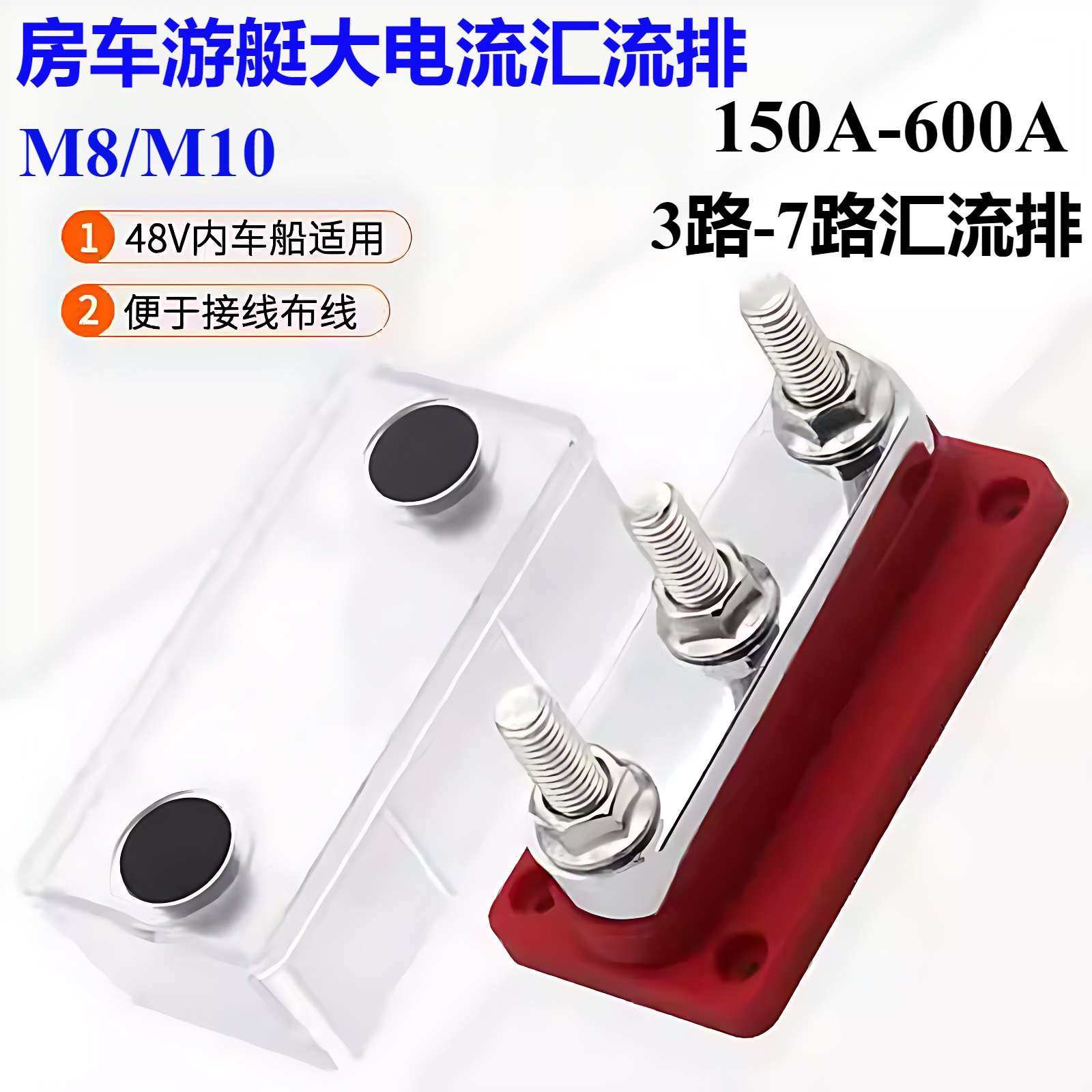 M8房车游艇汽车汇流排大电流600A线路改装汇流排汇线铜排接线端子