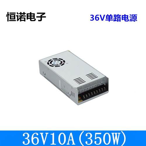 36V10A工业电源36V专用电源36V350W开关电源220V转36V变压器电源