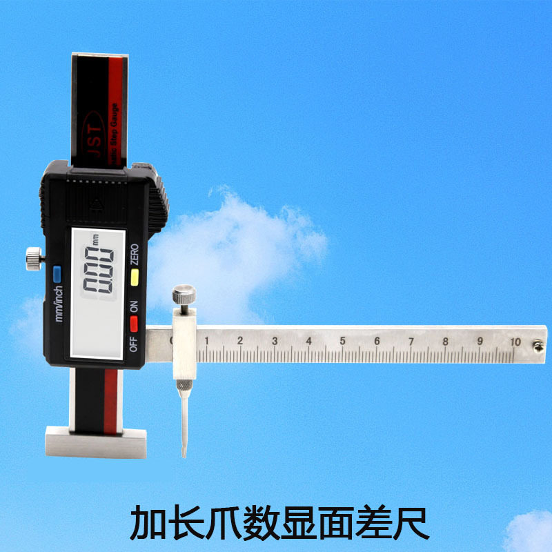 加长爪数显面差尺/加长爪数显面差规/加长爪数显段差尺/0-30mm