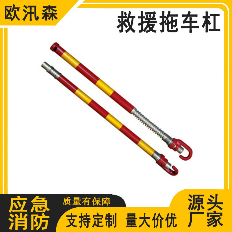 重型拉车杠防追尾牵引杆拖车连接临时钢制杠2吨-5吨拖车杆
