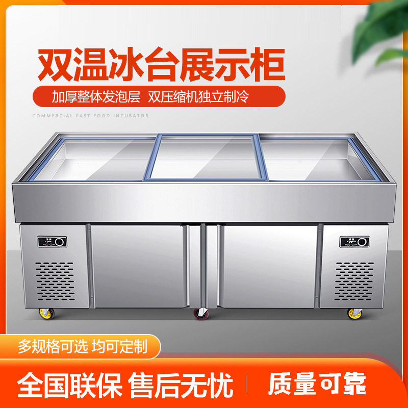 开槽海鲜冰台商用不锈钢冰鲜台超市生鲜冷藏柜小菜冰箱卧式保鲜柜