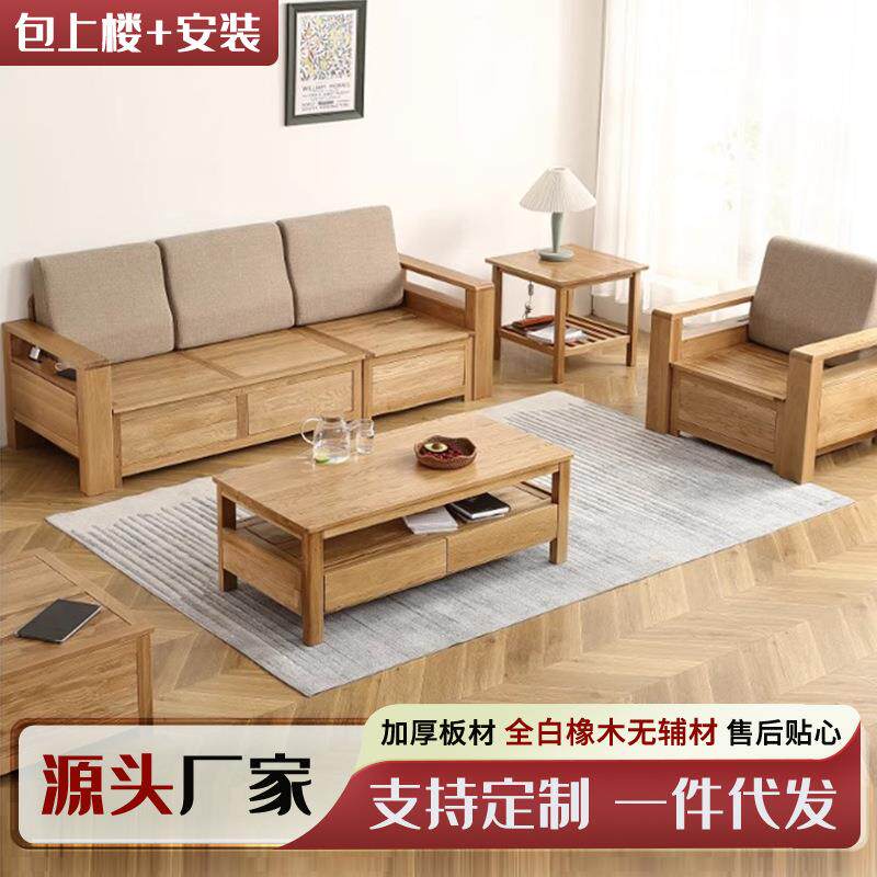 全实木沙发白橡木冬夏两用小户型客厅储物收纳新中式沙发脚踏家具