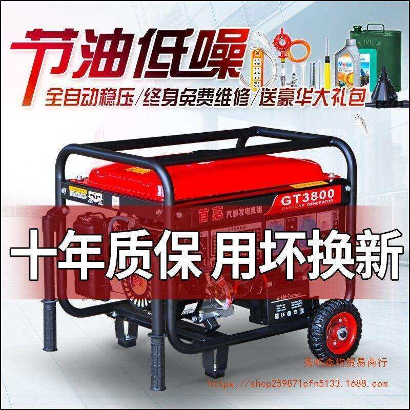 首嘉汽油发电机家用220V家用3kw/5kw/6KW/8KW/10千瓦12K...