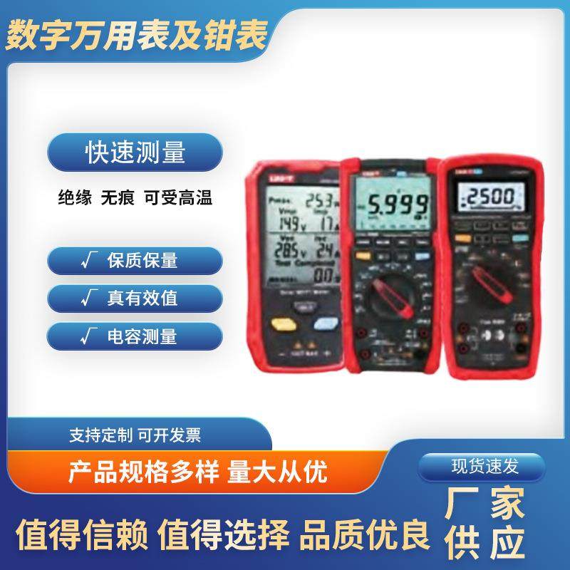 专业NCV数字UT89万用表按键式数字全量程数显表电工表电压电工表