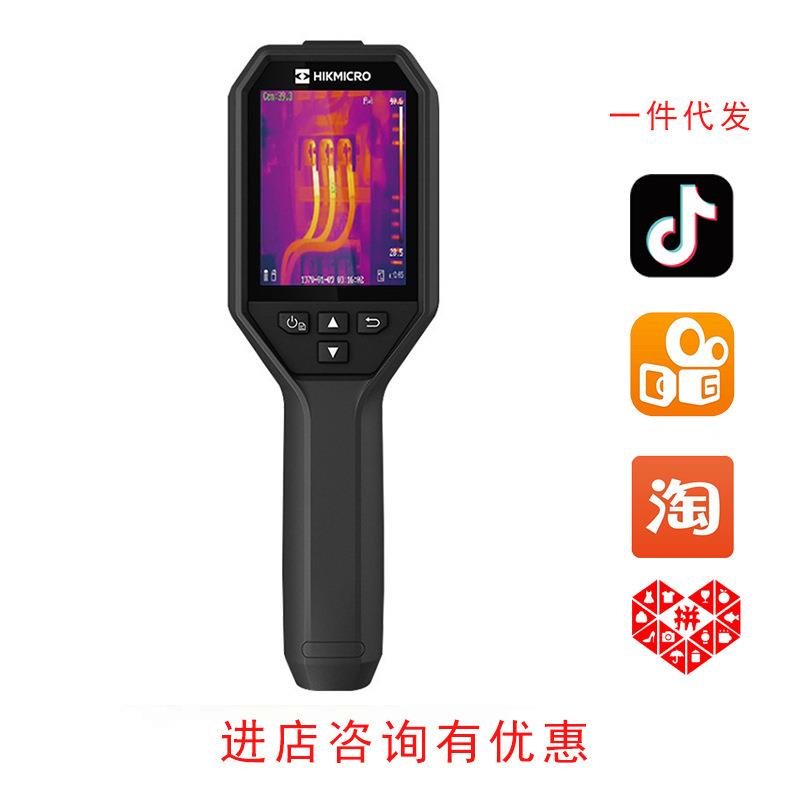 海康微影H10H11H13红外热像仪水管地暖测漏电力巡检H21热成像仪