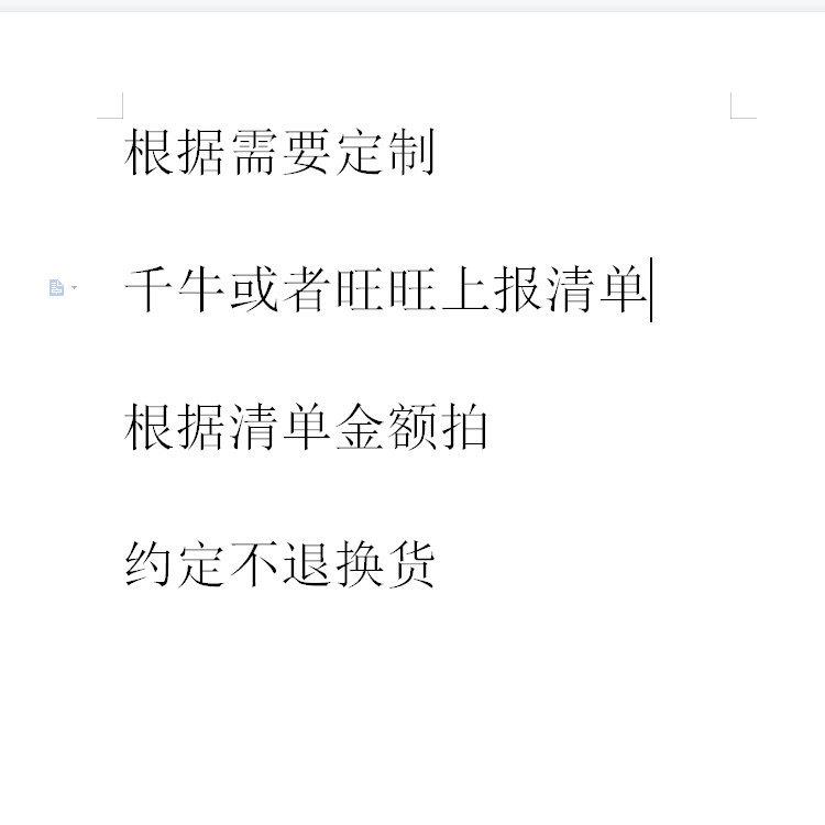 店铺上没有上链接的产品和需要调货的可以拍这个属性不准确