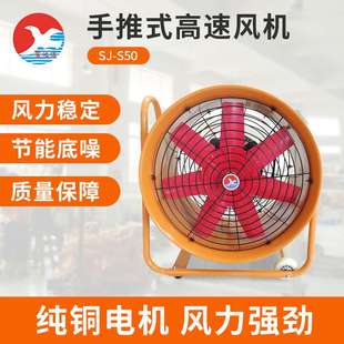 手推移动式 轴流通风机手提式 工业抽风排风机纯铜芯大功率加强管道