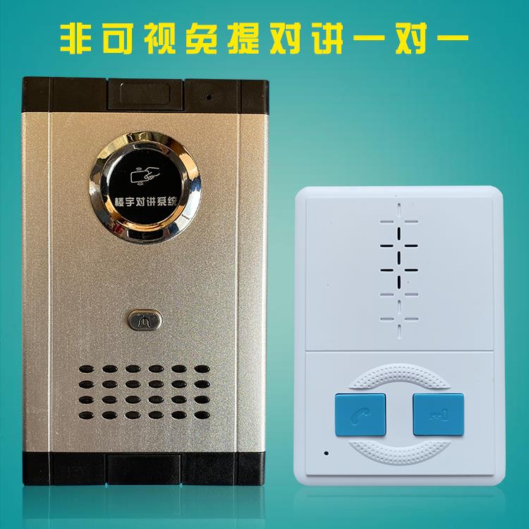 家用非可视免提对讲门铃别墅一对一语音独户门禁IDIC刷卡开门系统