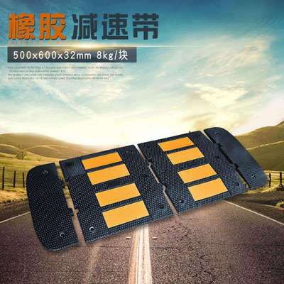 厂家直供50*60*3cm标线带减速带 欧式橡胶减速带 道路减速带