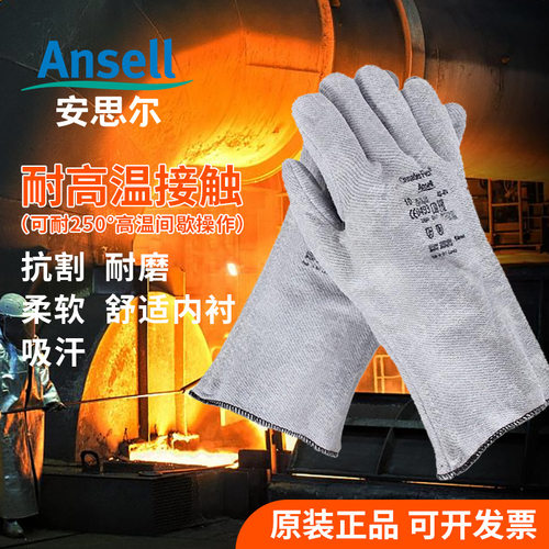 安思尔42-474耐高温手套丁腈涂层隔热250℃烘烤箱金属焊接专用