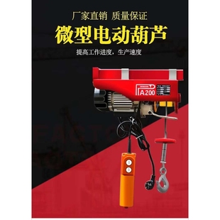 拓力起重 微型电动葫芦 220V电动葫芦 微型吊机 家用吊机