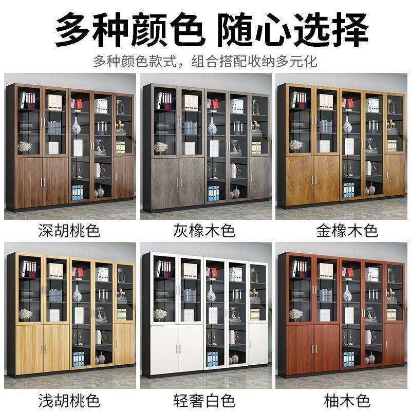 办公室书柜文件柜三/四门矮柜玻璃老板办公桌文具柜组合五层板式