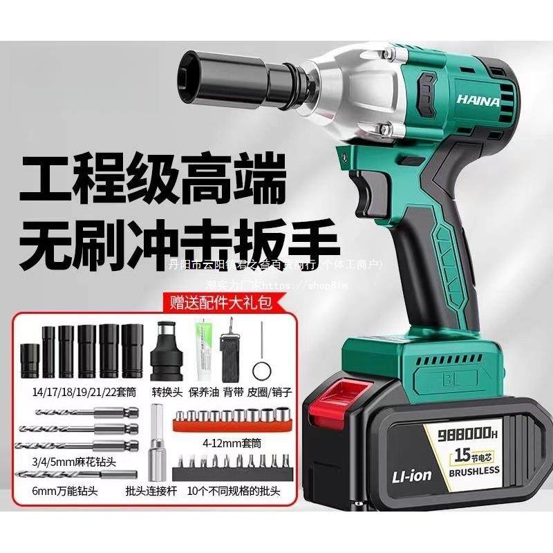 电动扳手大扭力充电扳手架子工汽修套筒锂电冲击扳手电动风炮其他