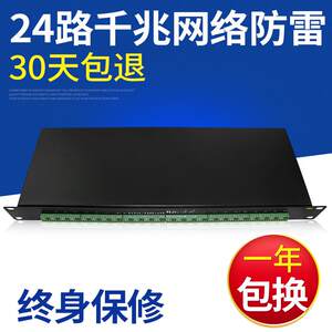 雷巽源24路电话防雷器24路语音保护器2P接口电话保护器信号防雷器