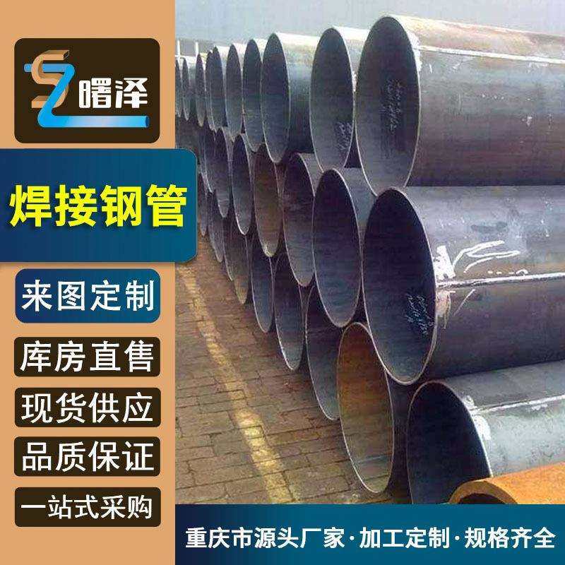 螺旋焊接钢管 四川攀枝花 sc50镀锌钢管的直径 可加工零切