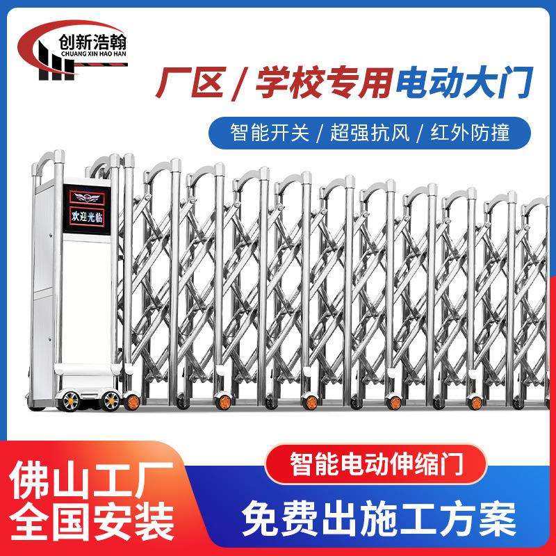 无轨电动伸缩门不锈钢工厂平移折叠门铝合金自动推拉收缩大门