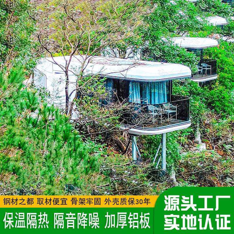 春季赏花旅游度假区民宿 越野体验星空屋住宿酒店 夏季避暑民宿