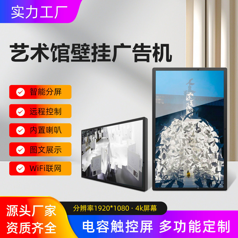 21.5寸32寸一体机触摸高清壁挂显示屏广告机塑胶套料自开模具
