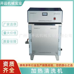 KYG0213 首饰加工设备 饰品加工 12个振头加热清洗机 专业提供