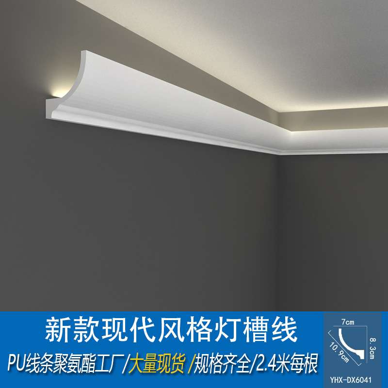 现代简约PU线条灯槽线天花吊顶装饰阴角顶角线棚顶仿石膏装饰材料