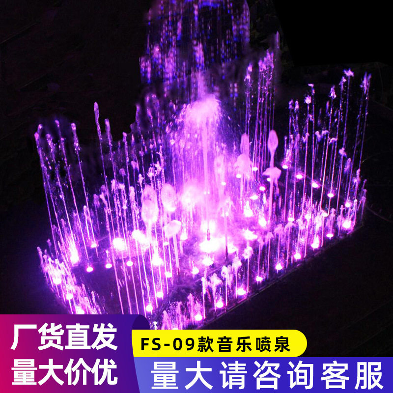 FS09不锈钢喷泉水景广场酒店别墅户外设备程控音乐led灯光造景喷