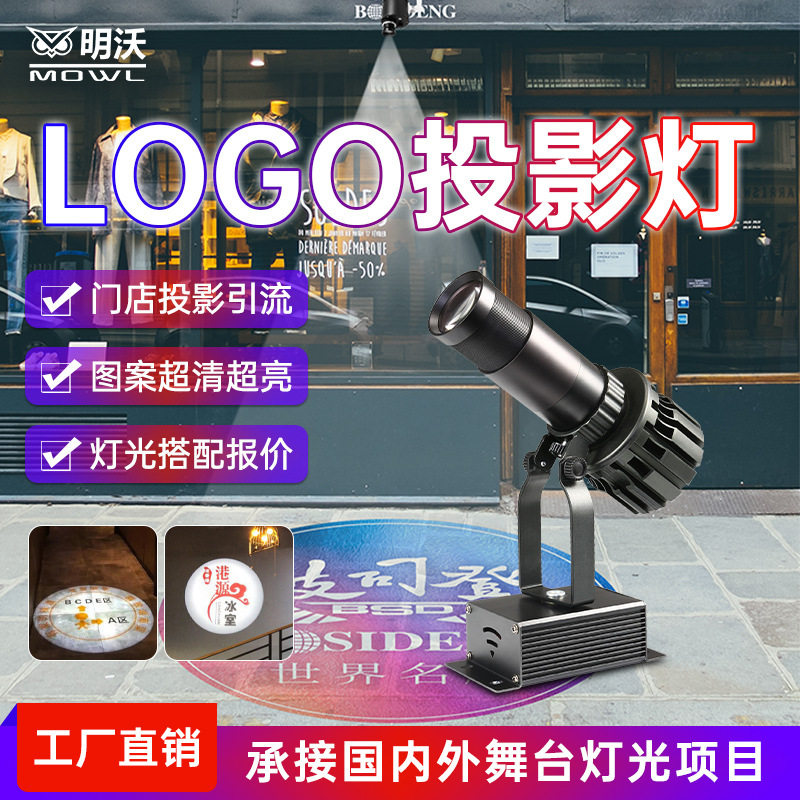 广告logo投影灯高清led户外招牌门头地面图案店铺文字全息投射灯