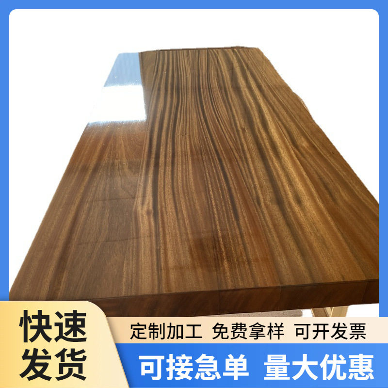 双面无结疤仿金丝楠新中式虎斑非洲原木桌面实木家具茶板核桃木