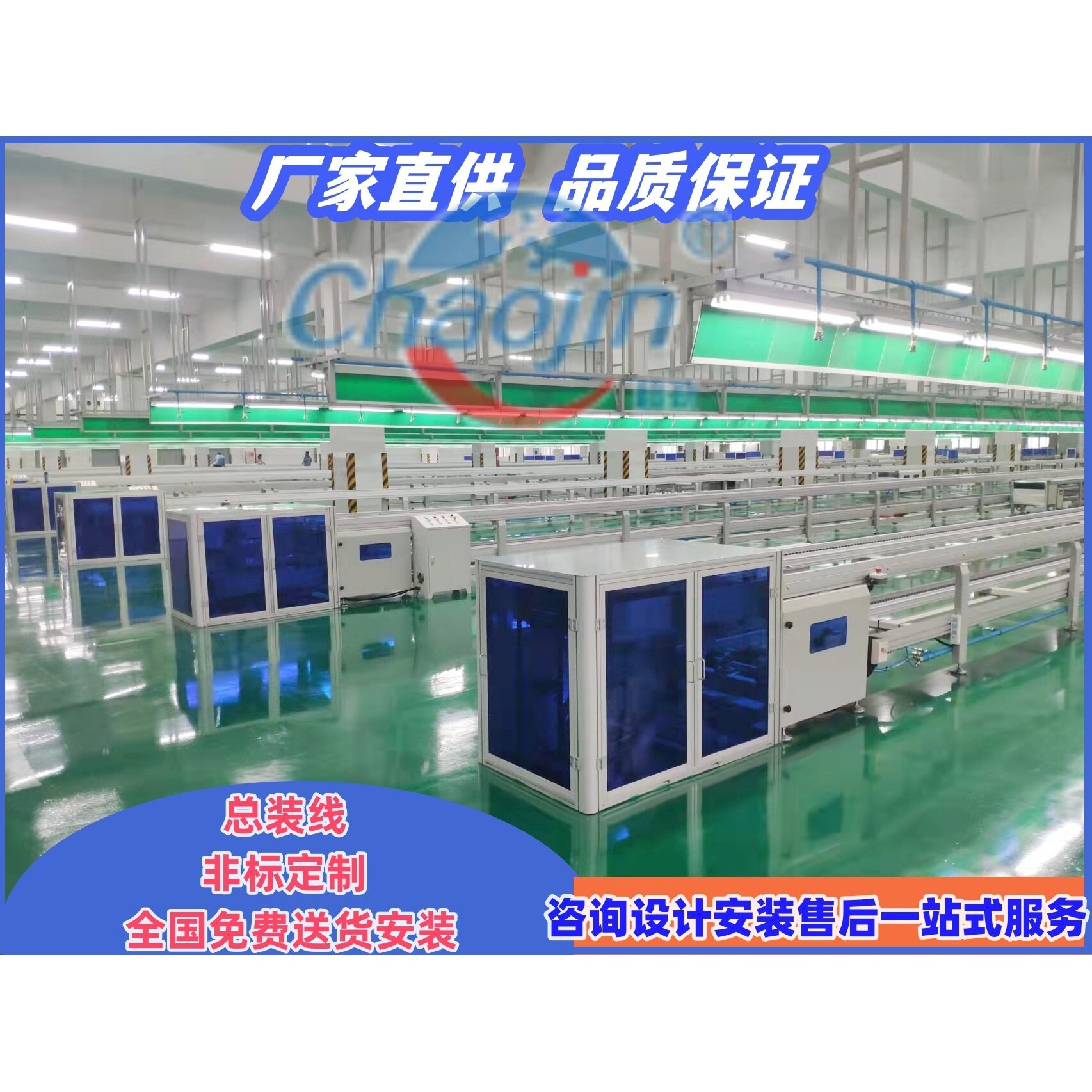 家用电器总装线倍速链装配线深圳组装线生产线厂家家电装配专用