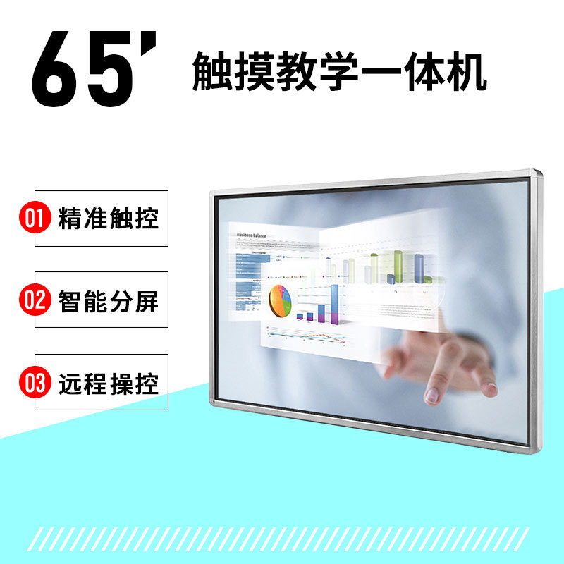 65寸安卓触摸屏信息查询查询一体机/楼宇壁挂式广告机触控查询机