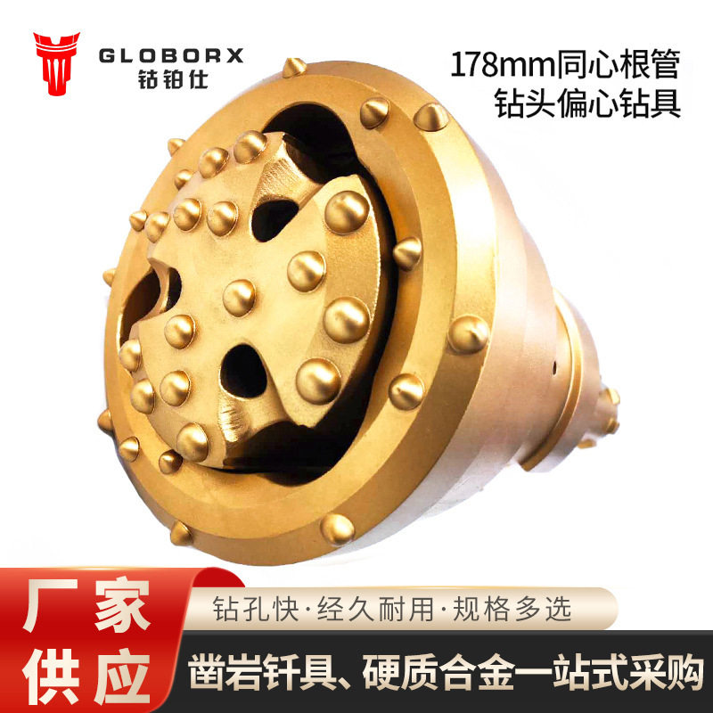 定制同心跟管钻头偏心跟管钻头图片