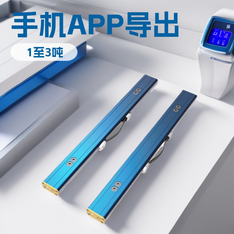 棒棒称1-3t 出口定制小型地磅 手机APP计重导出 便携式条形电子秤