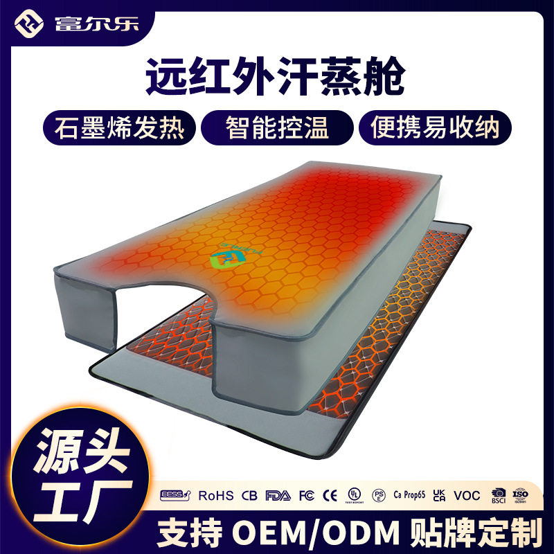 多功能石墨烯电热毯床垫发热毯汗蒸房三合一能量毯远红外桑拿房舱