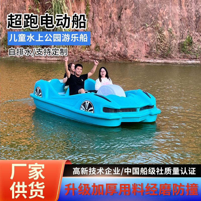 水上超跑脚踏船 景区公园亲子休闲娱乐脚踏电动单双人水上自行车
