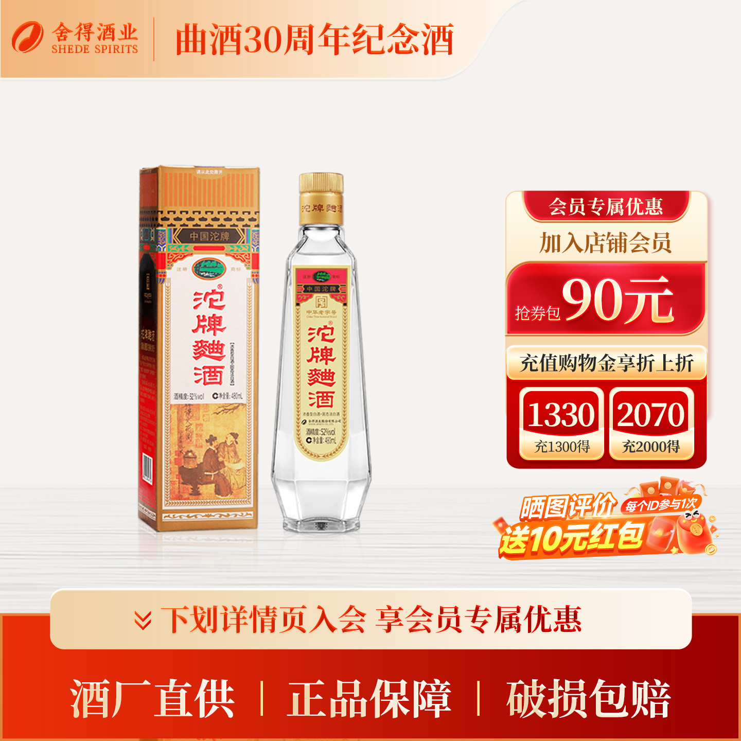 官方正品,品质保证