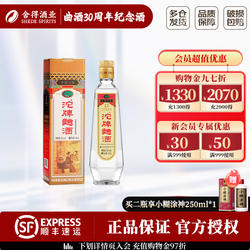 沱牌曲酒52度480ml*1瓶装30周年复古纯粮浓香型年货节日送礼白酒
