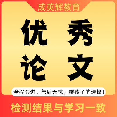 论文硕士/论文本科/开题报告/研究生在职/综述/硕博/MBA/毕业检测