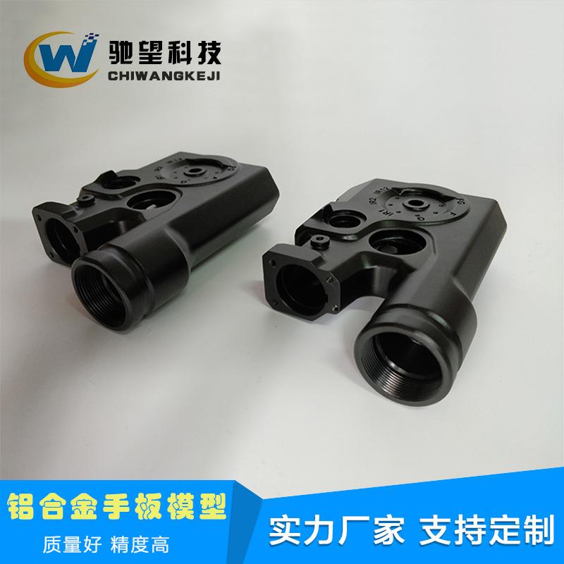 CNC塑胶手板打样不锈钢手板模型加工打样CNC精密铝合金零件加工