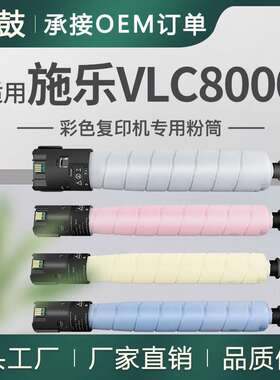 适用施乐C8000粉盒Xerox VersaLinkC8000W碳粉106R04046/47/48/49